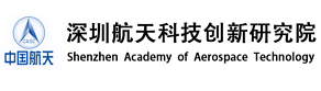 深圳航天科技创新研究院，x项目负责人